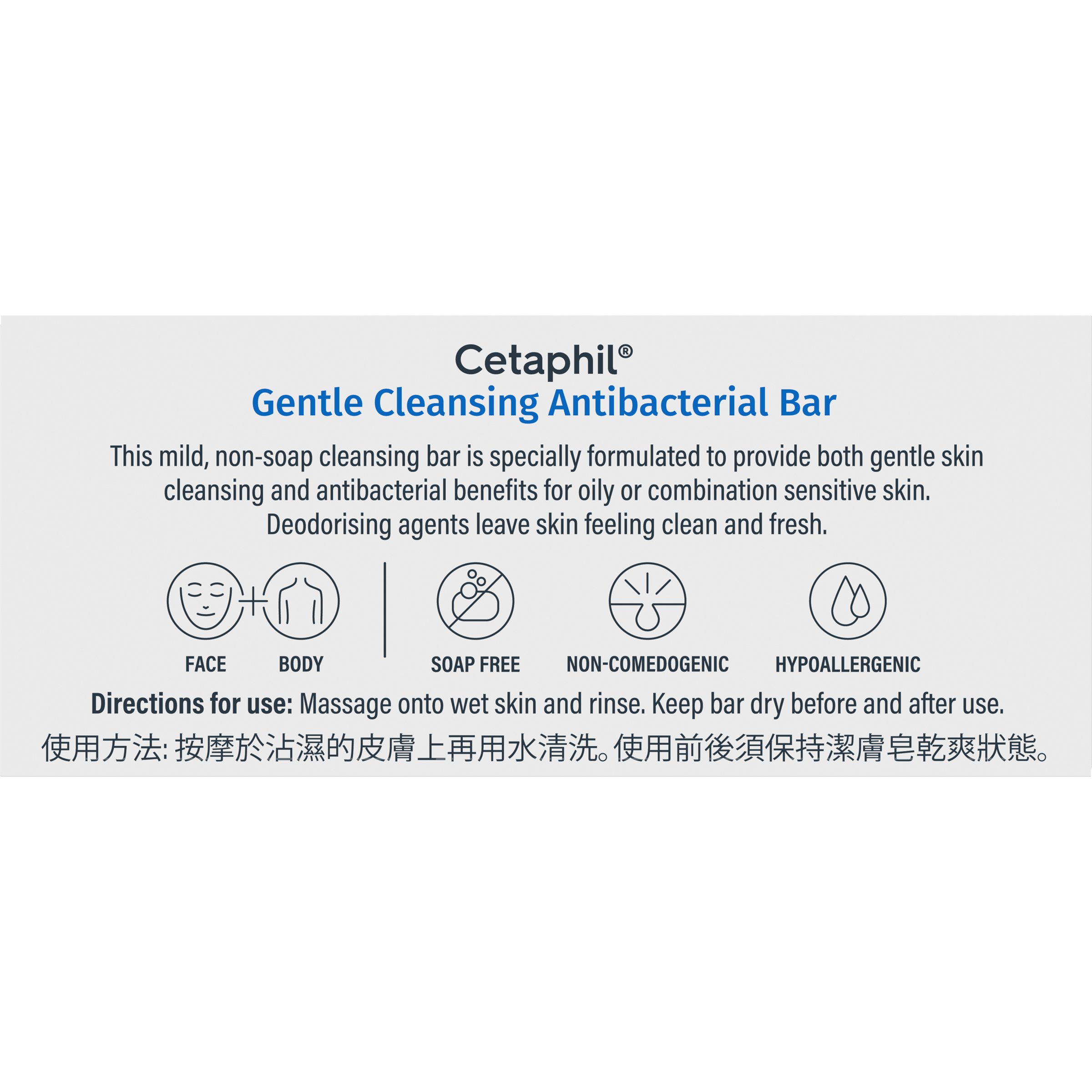 Cetaphil Gentle Cleansing Antibacterial Bar 127g - Image 3