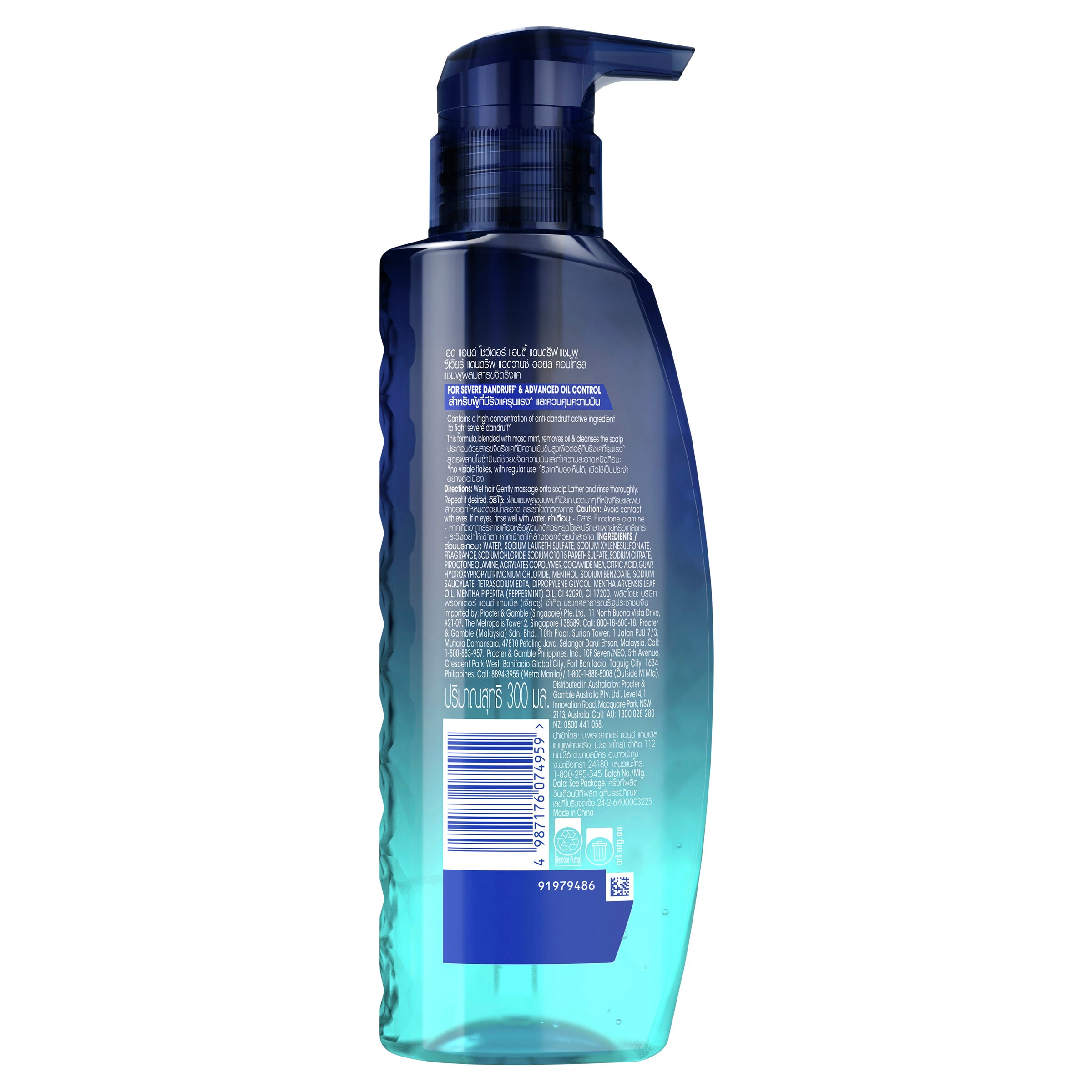 Head & Shoulders Advanced Oil Control Shampoo 300ml - Image 2