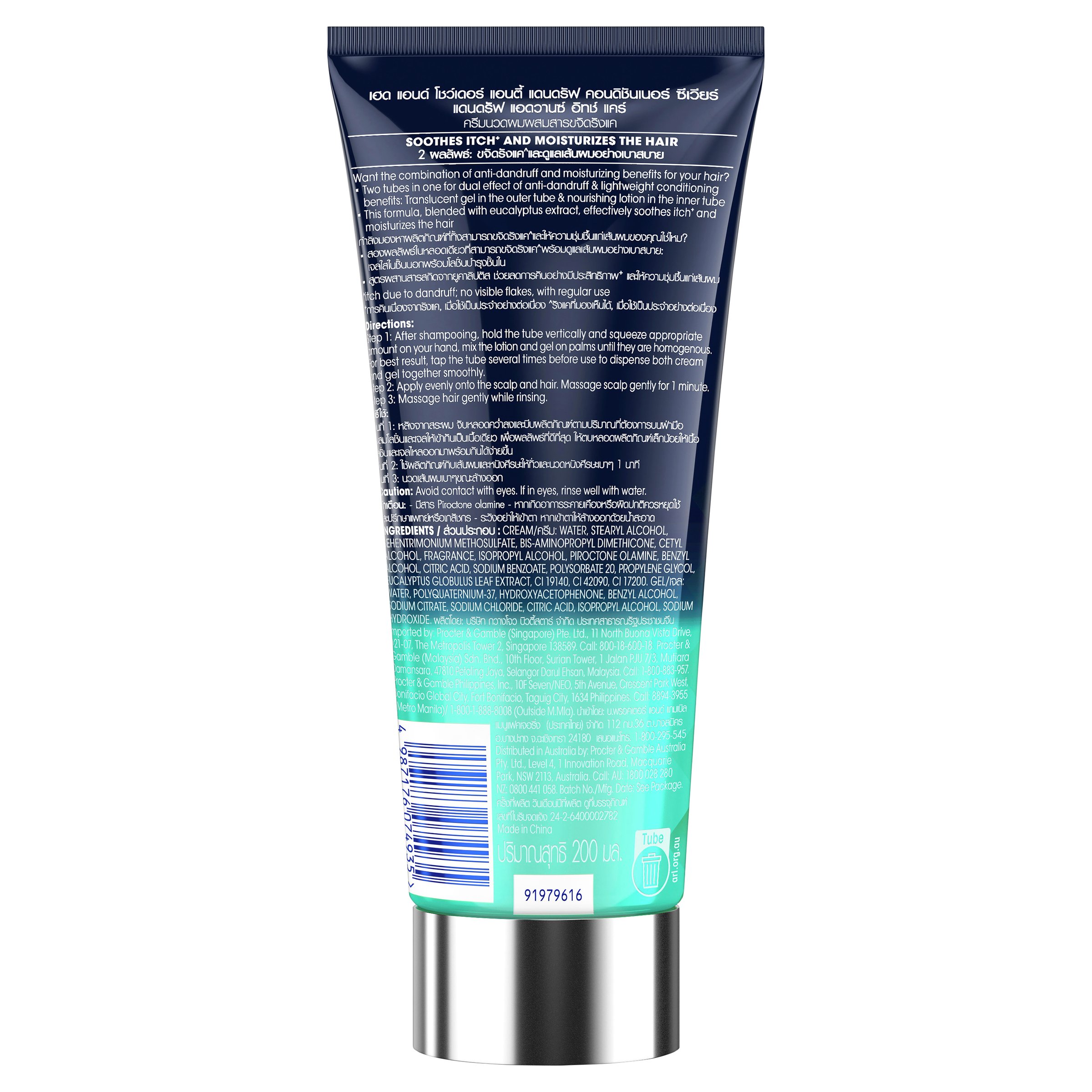 Head & Shoulders Advanced Itch Care Conditioner 200ml - Image 2