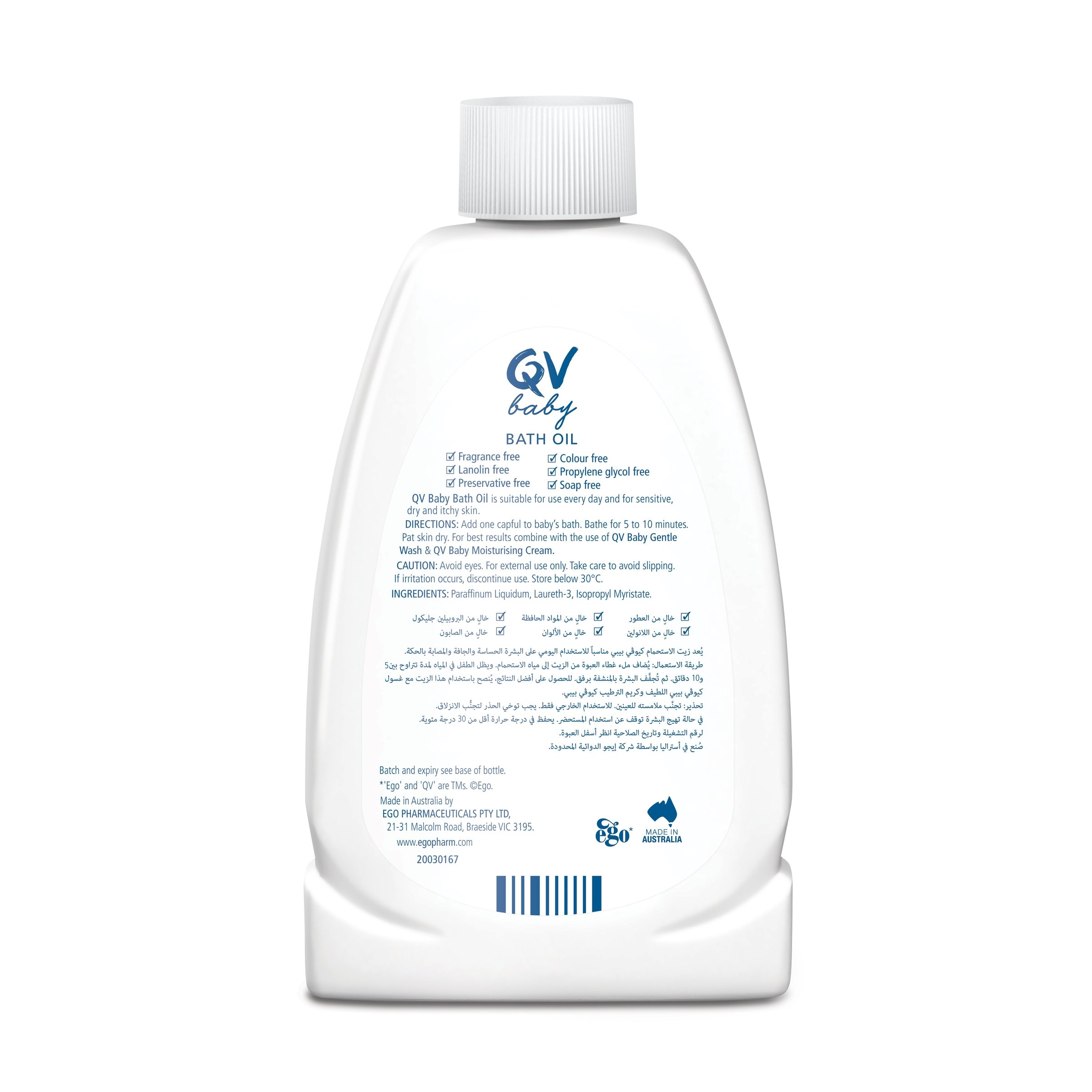 Ego QV Baby Bath Oil 250ml - Image 2